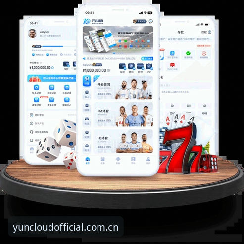 最新开云app下载流程 开云APP平台最新动态:手把手教你2024年最新开云app下载流程,避开这些常见坑