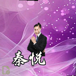 秦悦