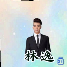 林逸